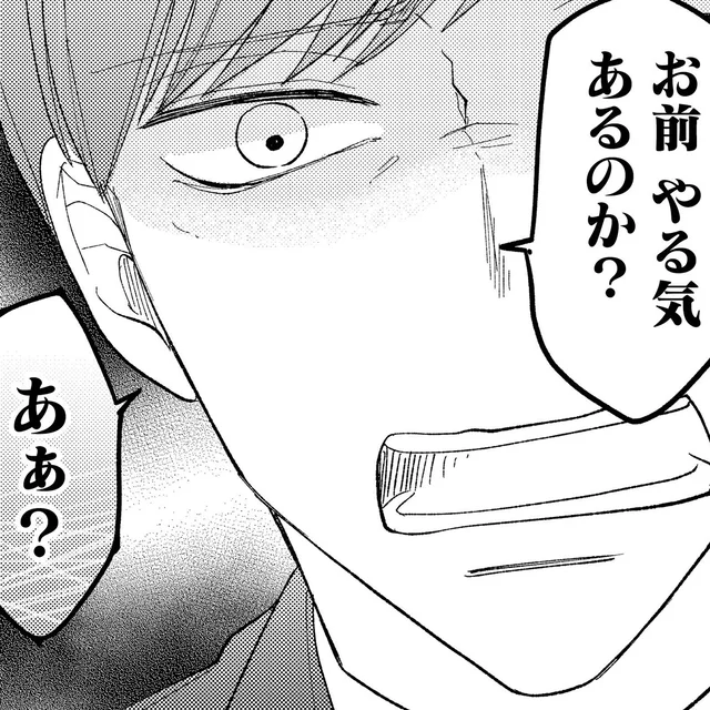 「お前やる気あるのか？」気弱なシンママを執拗に怒鳴るパワハラ上司／私の代わりに、誰かが復讐している（2）