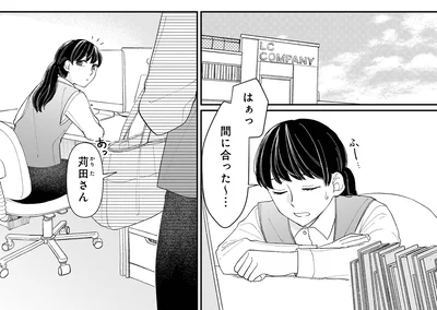 間に合った～