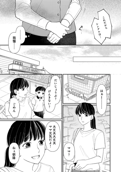 これだからシングルは…