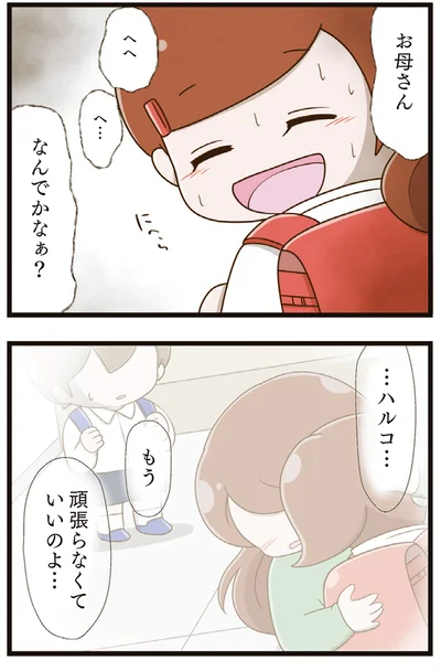 なんでかなぁ？