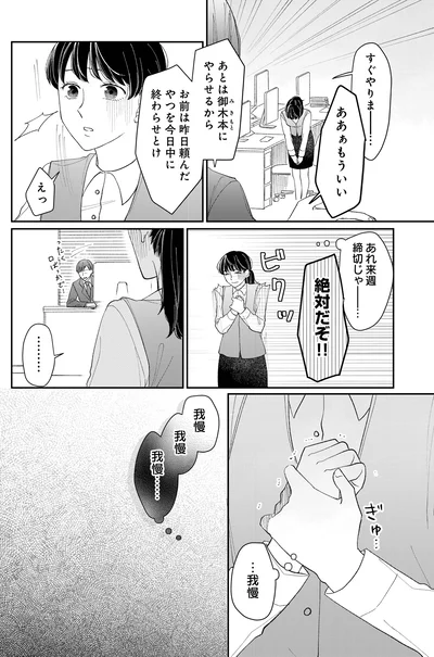 絶対だぞ！！