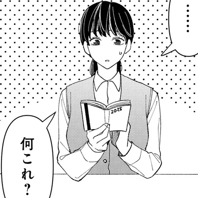 何これ？