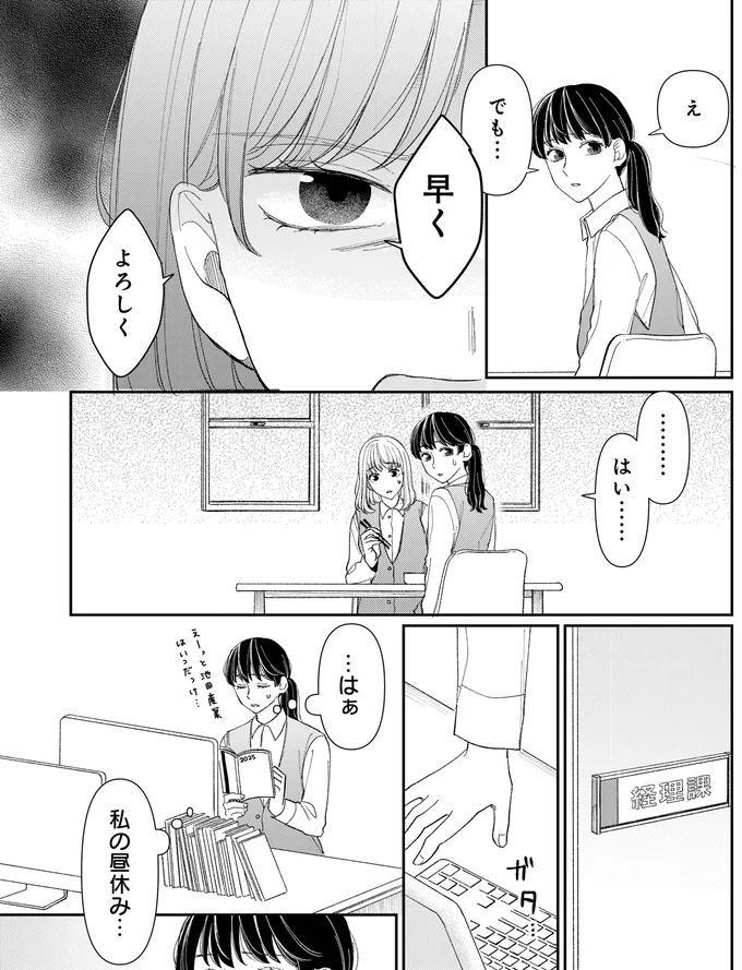 早く