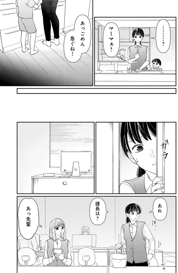 急ぐね！