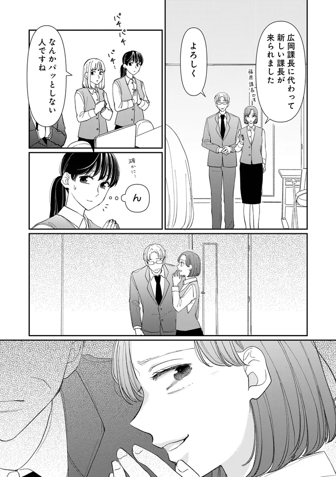 新しい課長が来られました