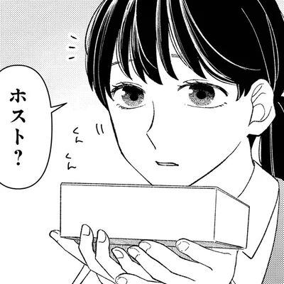 ホスト？