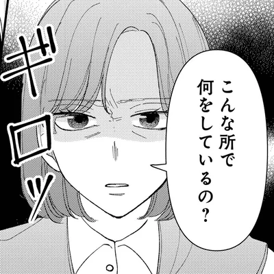 こんな所で何をしているの？