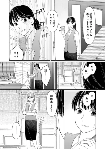 誰かいると思ったのに