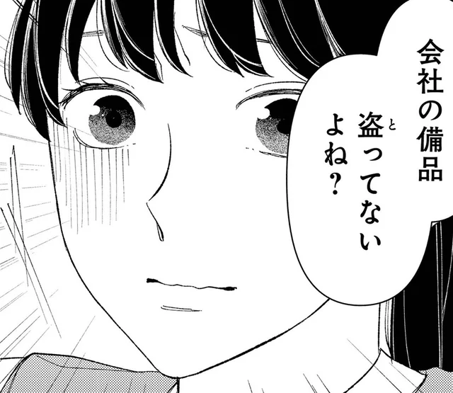 なぜ私が疑われるの？ 窃盗の濡れ衣を着せられ顔面蒼白！／私の代わりに、誰かが復讐している（8）