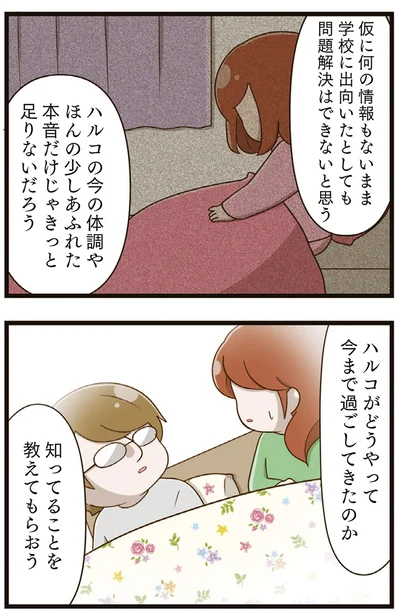知ってることを教えてもらおう