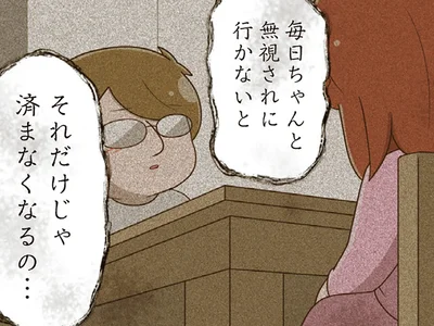 ちゃんと無視されに行かないと…