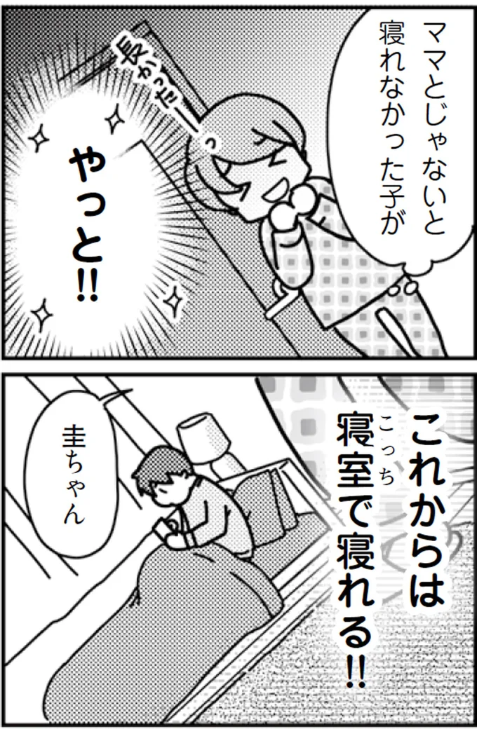 やっと!!