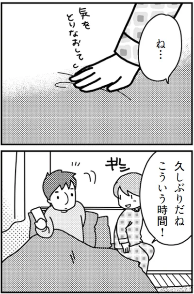 久しぶりだね、こういう時間！
