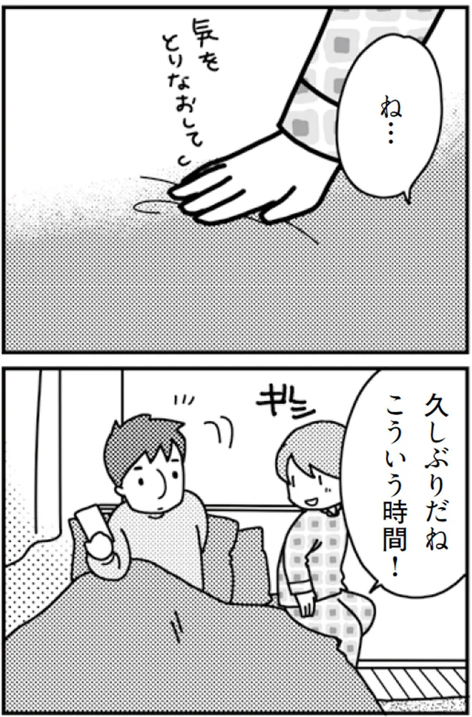 久しぶりだね、こういう時間!