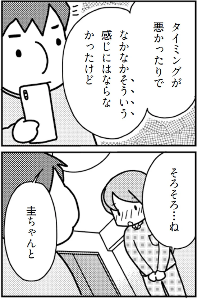 そろそろ...ね