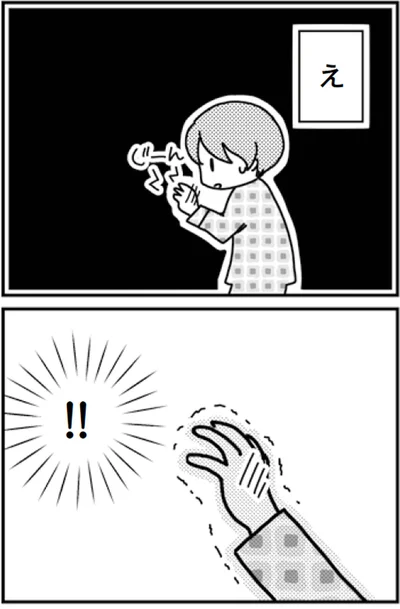 え！！
