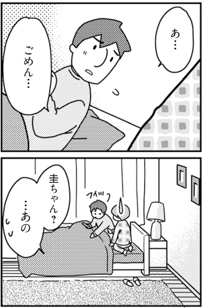 ごめん...