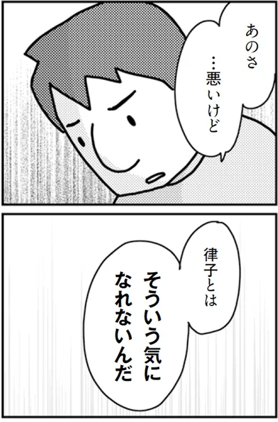 あのさ...悪いけど