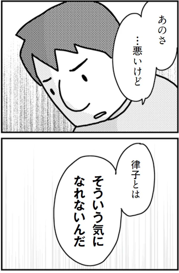 あのさ...悪いけど