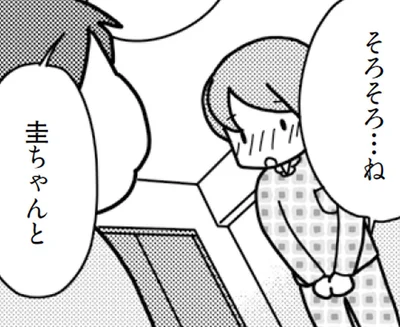 「そろそろ...したいな」7年ぶりに妻が誘うと夫からは衝撃の一言が！