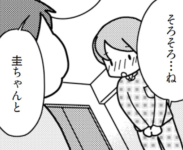「そろそろ...したいな」7年ぶりに妻が誘うと夫からは衝撃の一言が！／「君とはもうできない」と言われまして（1）