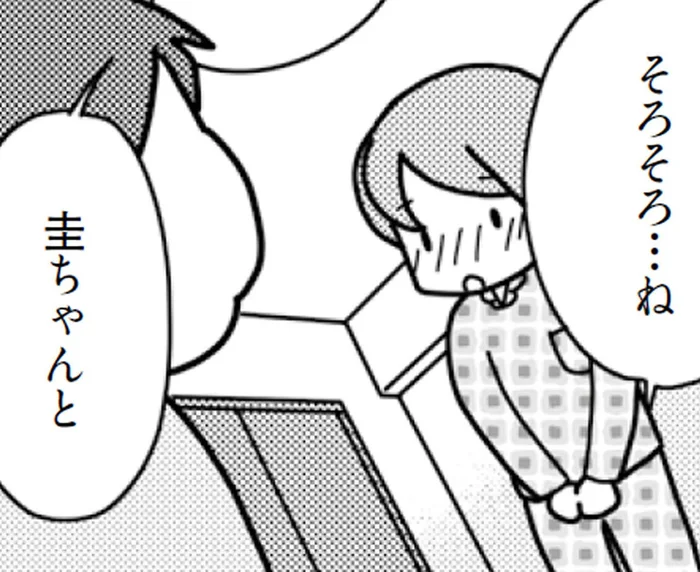 「そろそろ...したいな」7年ぶりに妻が誘うと夫からは衝撃の一言が！／「君とはもうできない」と言われまして（1）