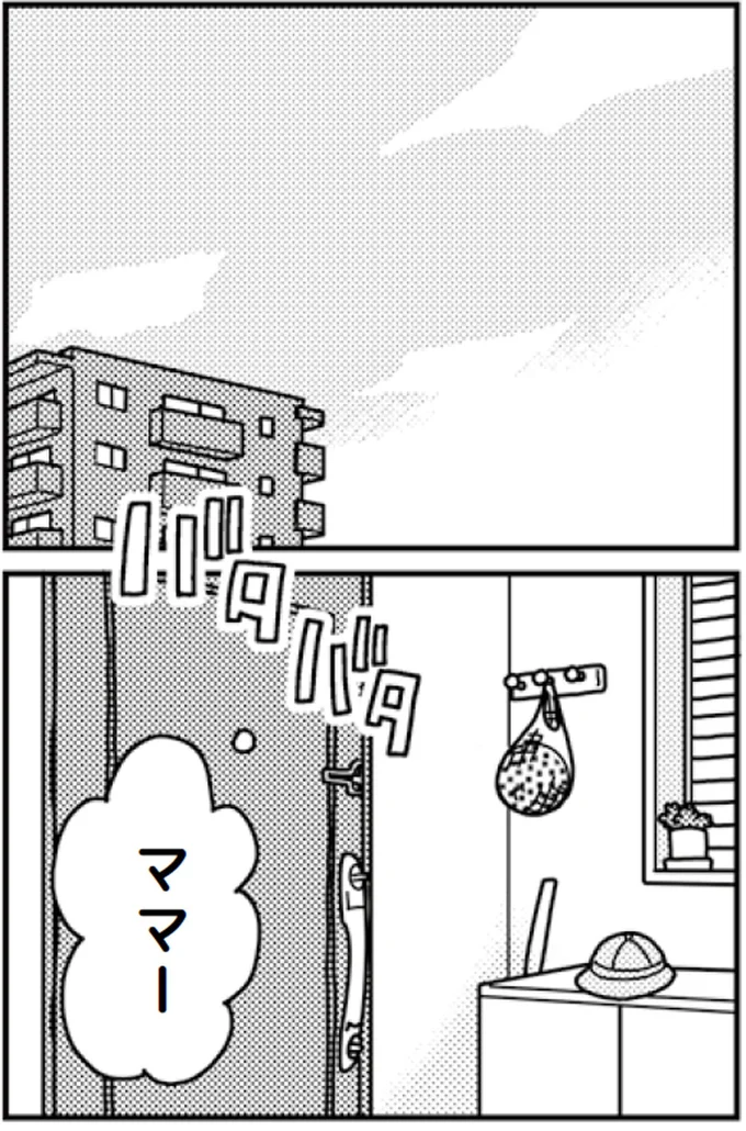 『「君とはもうできない」と言われまして』より