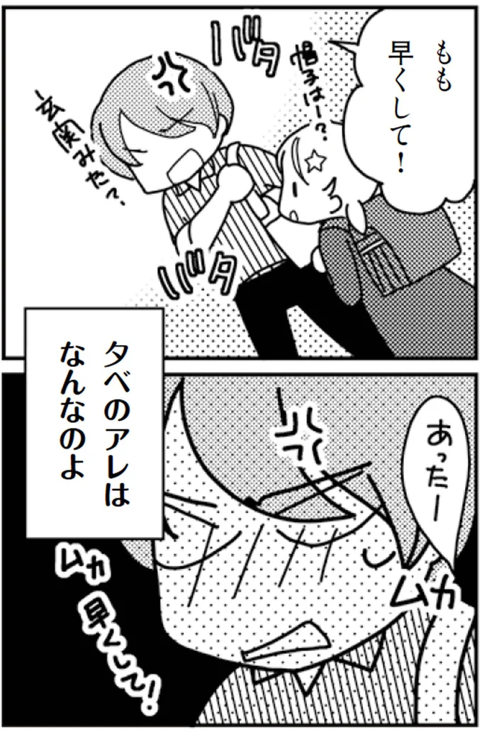 『「君とはもうできない」と言われまして』より