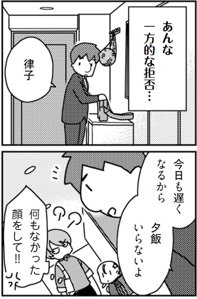 『「君とはもうできない」と言われまして』より