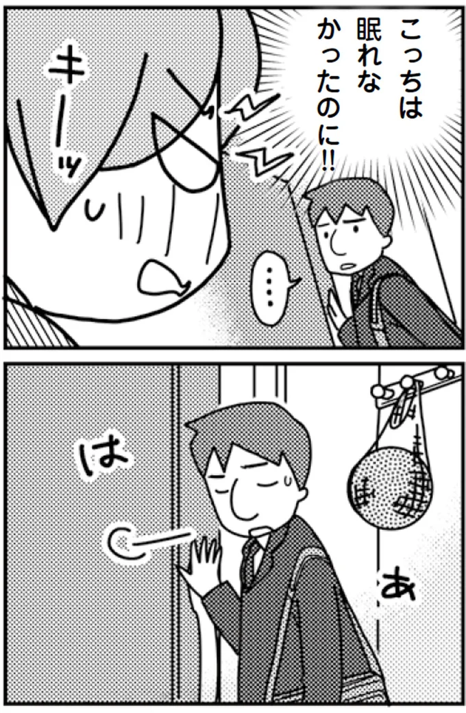 『「君とはもうできない」と言われまして』より