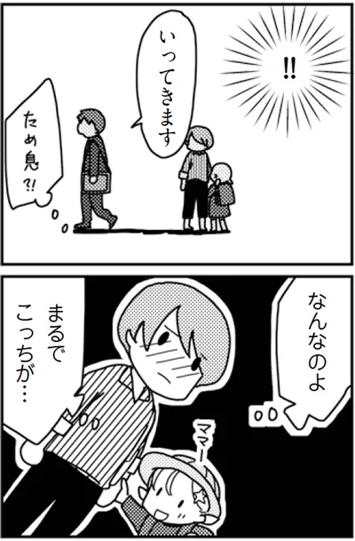 『「君とはもうできない」と言われまして』より