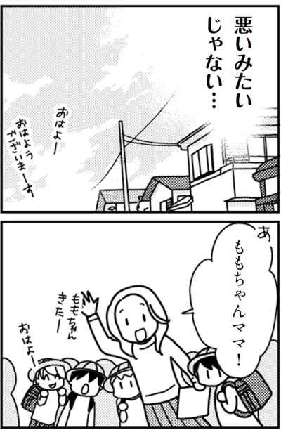 『「君とはもうできない」と言われまして』より