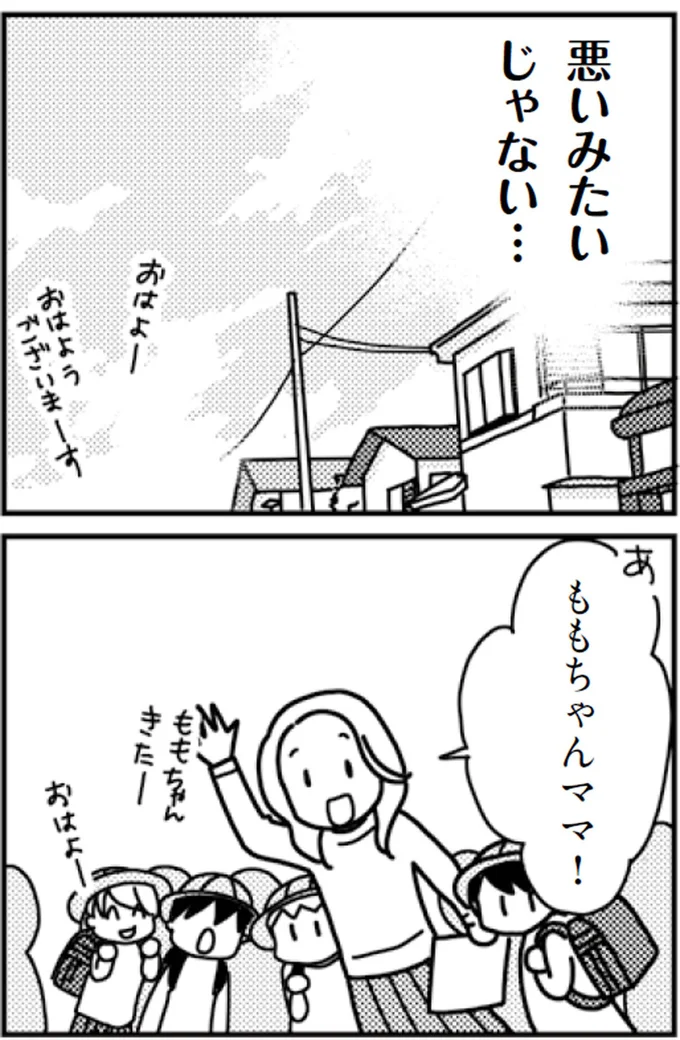 『「君とはもうできない」と言われまして』より