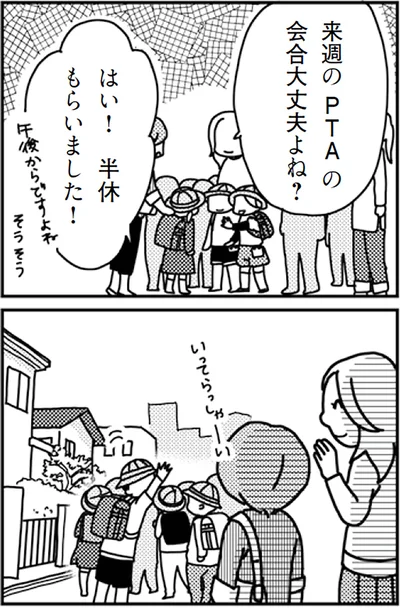 『「君とはもうできない」と言われまして』より