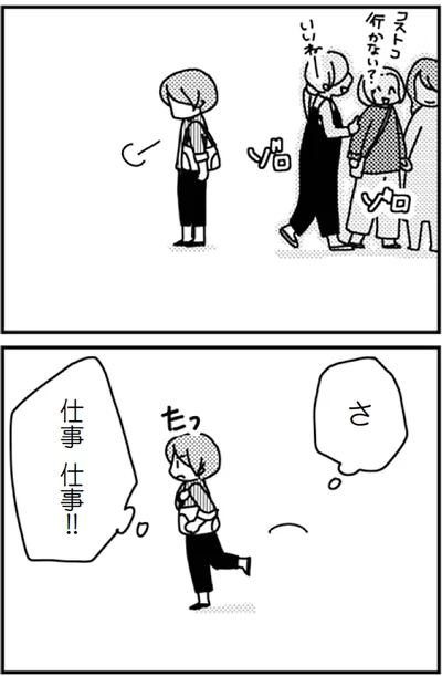 『「君とはもうできない」と言われまして』より