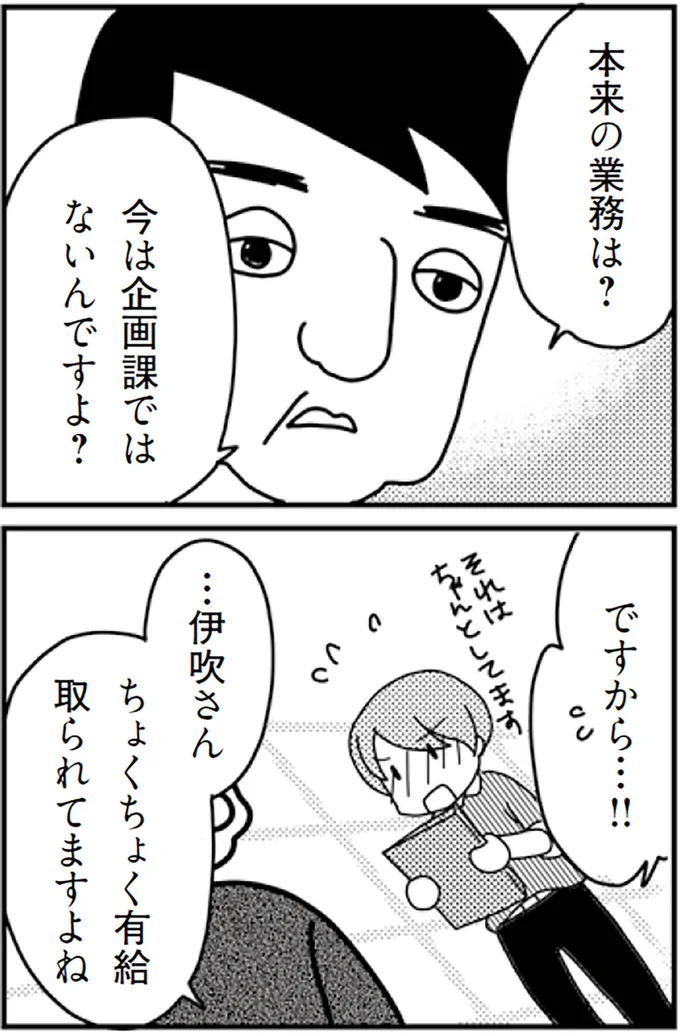 『「君とはもうできない」と言われまして』より