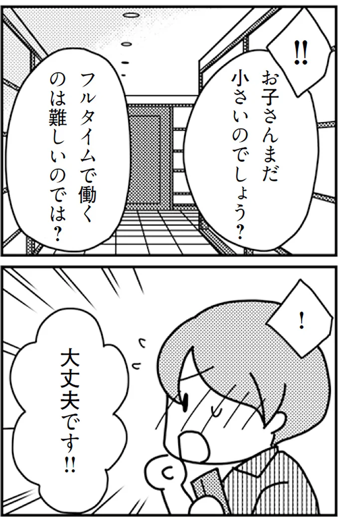 『「君とはもうできない」と言われまして』より