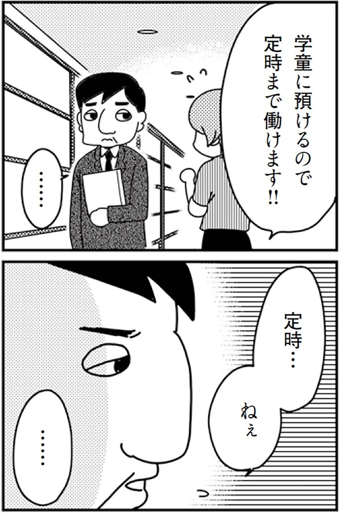 『「君とはもうできない」と言われまして』より