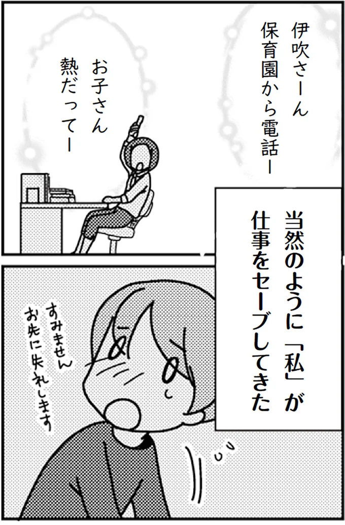『「君とはもうできない」と言われまして』より