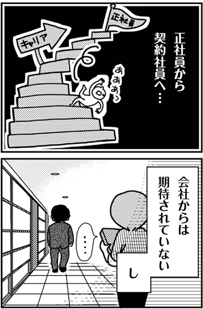 『「君とはもうできない」と言われまして』より