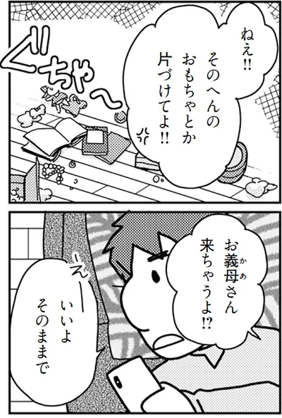 『「君とはもうできない」と言われまして』より