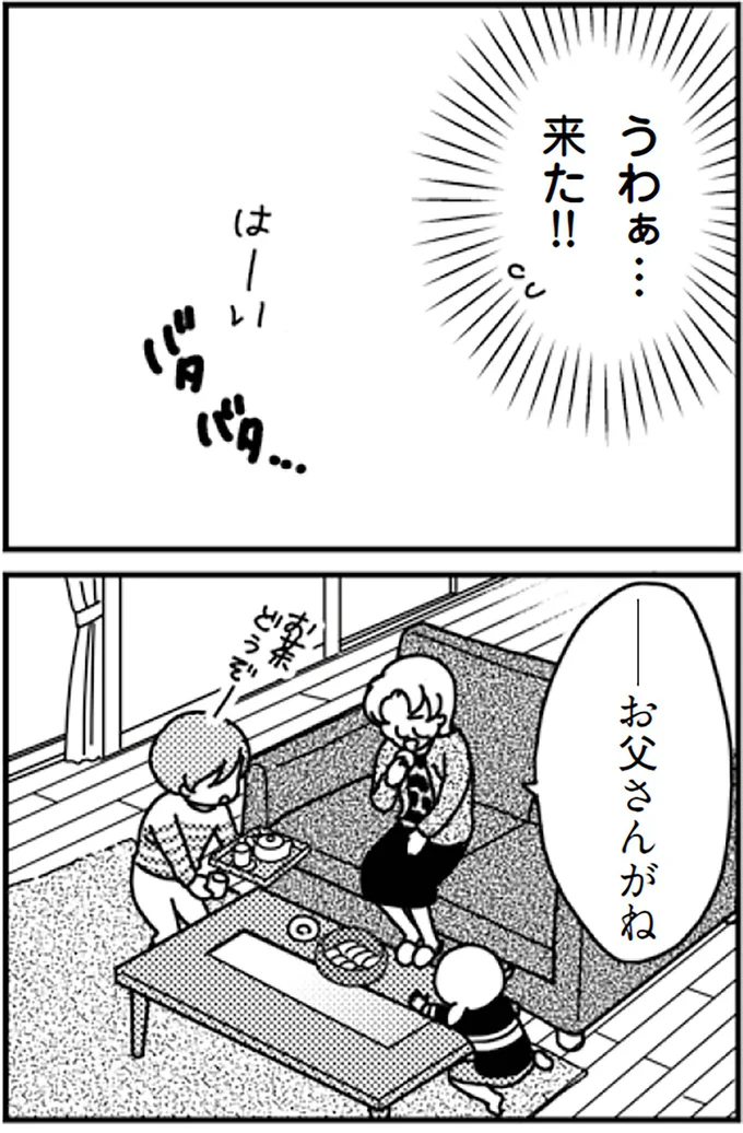 『「君とはもうできない」と言われまして』より