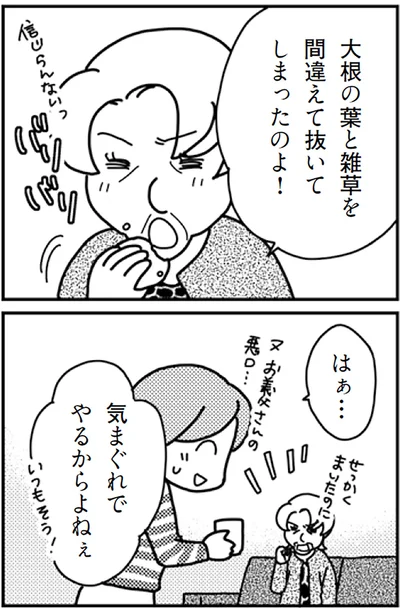 『「君とはもうできない」と言われまして』より