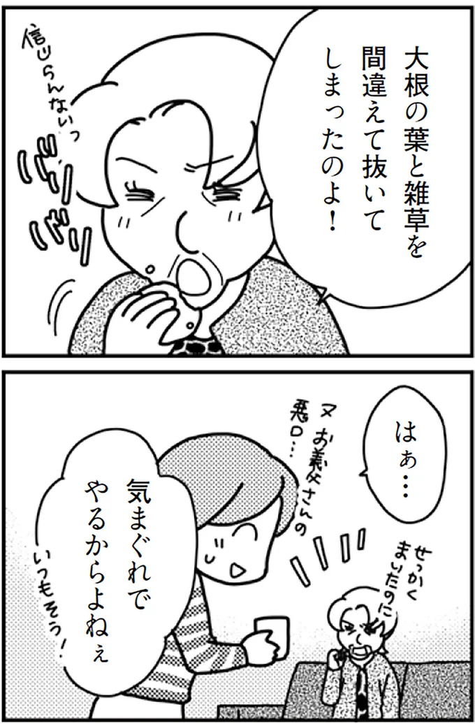 『「君とはもうできない」と言われまして』より