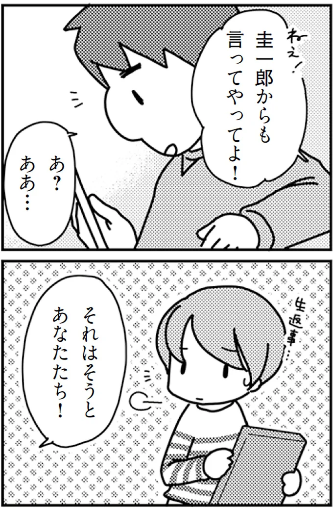 『「君とはもうできない」と言われまして』より
