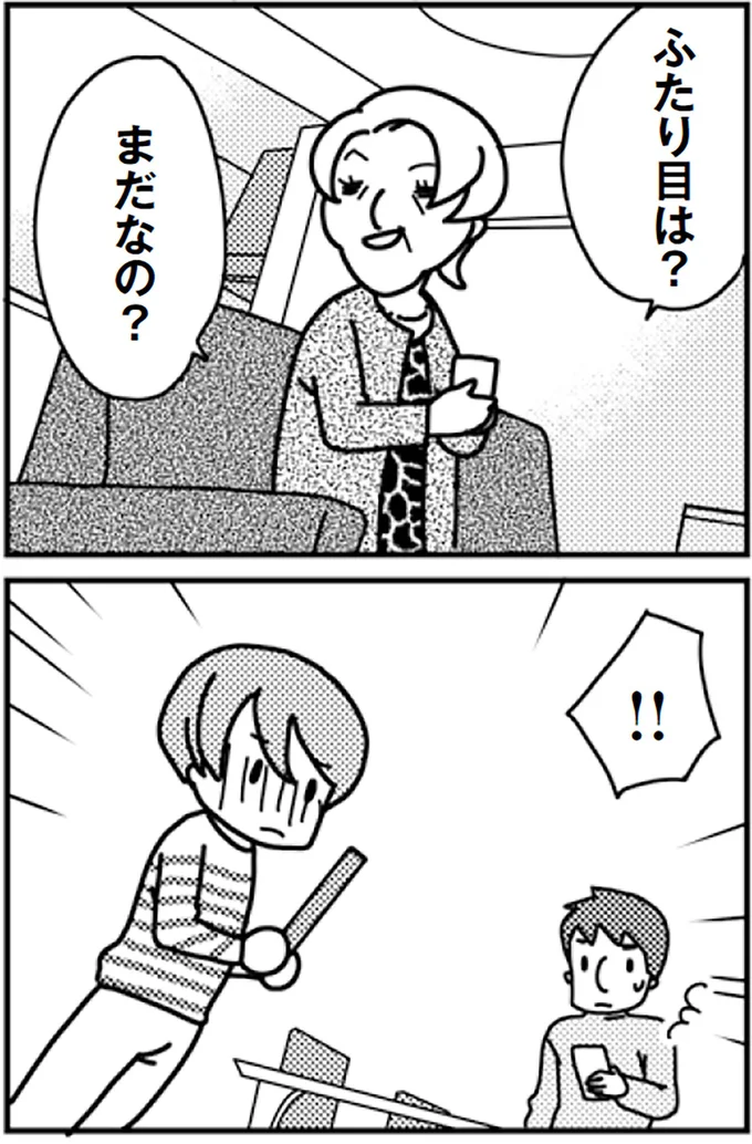『「君とはもうできない」と言われまして』より