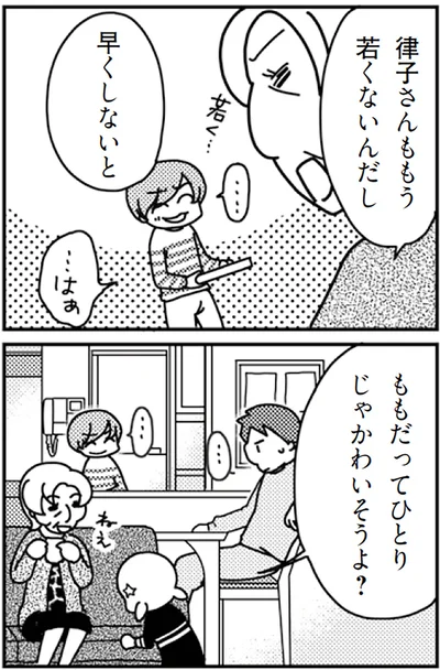 『「君とはもうできない」と言われまして』より
