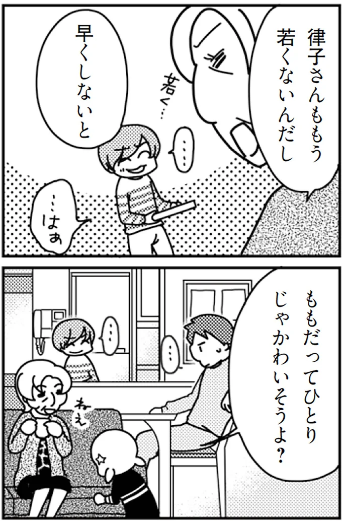 『「君とはもうできない」と言われまして』より