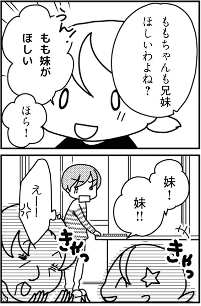 『「君とはもうできない」と言われまして』より