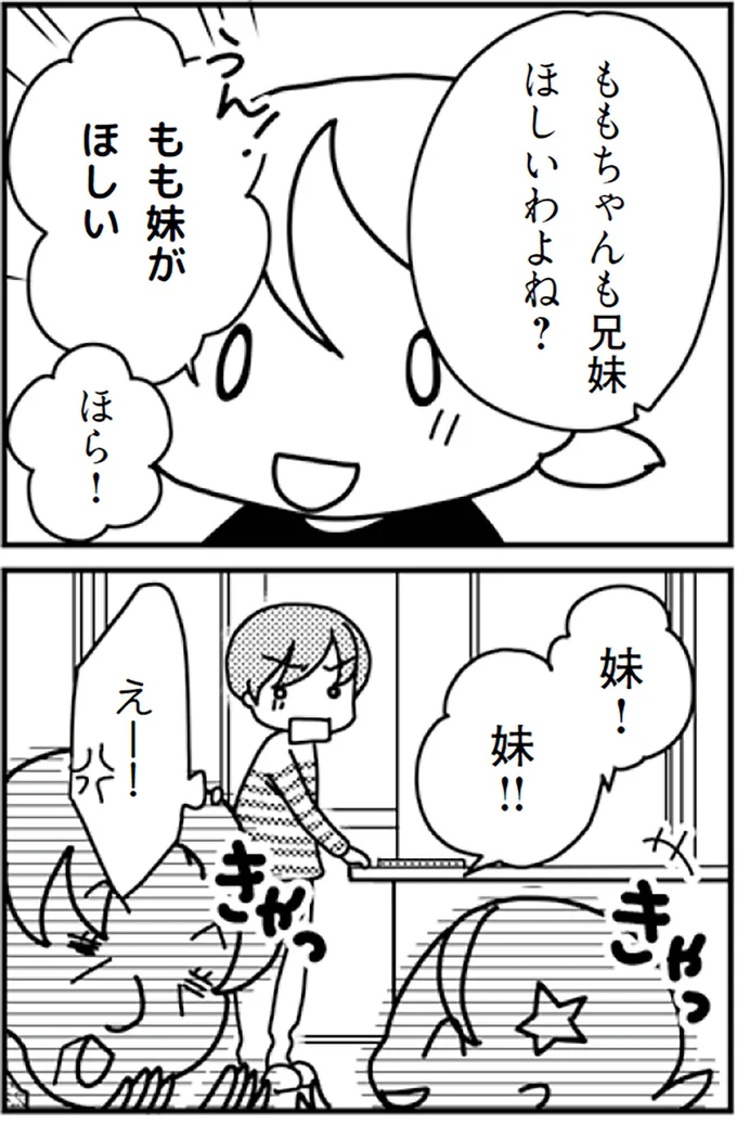 『「君とはもうできない」と言われまして』より